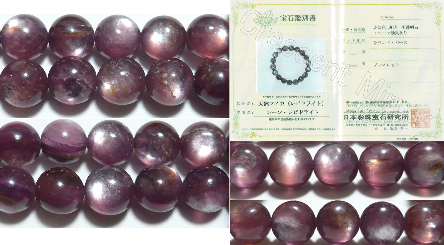 パワーストーン キャッツアイPlum