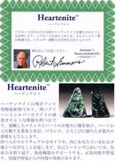 ハーティナイト丸玉8mmB （天然石ビーズ）