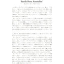 サンダローザ・アゼツライト丸玉6mmB （天然石ビーズ）