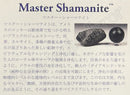 マスター・シャーマナイト丸玉8mmB （天然石ビーズ）