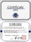 出雲石 丸玉 8mm B （天然石ビーズ）