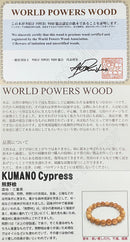 熊野桧（熊野檜）丸玉8mm （ウッド系ビーズ）