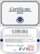 群馬アメジスト（群馬県産アメジスト）丸玉8mm（日本銘石）A （天然石ビーズ）