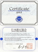 紀州赤石 丸玉8mmB （天然石ビーズ）