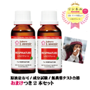 花粉ウィルス対策部門第1位記念商品 レスピナチュール2本 おまけ付