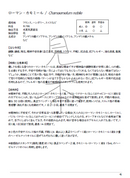 アロマテラピー小冊子 アロマテラピー動画講座付