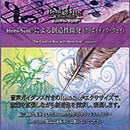 創造性開発（クリエイティヴ・ウェイ）パティ･レイ･アヴァロン（日本語版）