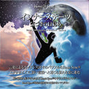 インナーステーツ 気づきの目覚め（日本語版）