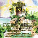 ザ・ビジット（日本語版）