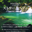 ストリーム・ヘブン（日本語版）