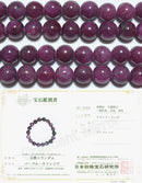 サファイア丸玉6.5mm（レッドパープルサファイア）A （天然石ビーズ）