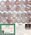 アグニタイト丸玉8mmB （天然石ビーズ）