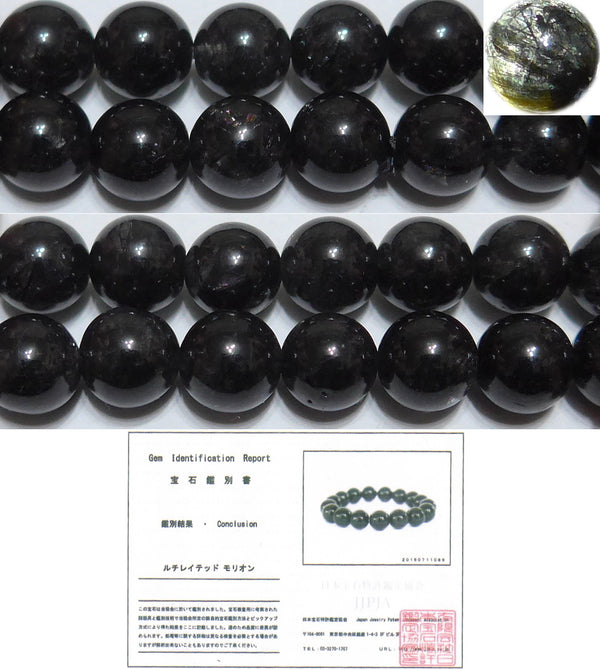 天然黒水晶（モリオン）丸玉7-8mm（ルチル入り）B （天然石ビーズ）