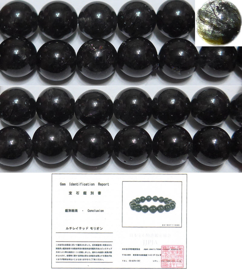 天然黒水晶（モリオン）丸玉7-8mm（ルチル入り）B （天然石ビーズ）