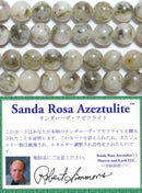 サンダローザ・アゼツライト丸玉8mmB （天然石ビーズ）