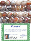 アゾゼオ シナゼツ丸玉10mmB （天然石ビーズ）