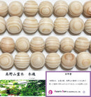 高野山霊木 木魂（高野杉）10mm （ウッド系ビーズ）