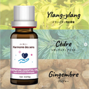 【芳香浴用ブレンド】ハーモニー 15ml 感覚や感情の開放