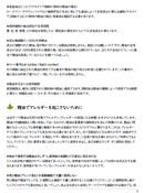 アロマテラピー小冊子 アロマテラピー動画講座付